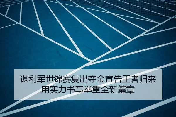 chen-li-jun-shi-jin-sai-fu-chu-duo-jin-xuan-gao-wang-zhe-gui-lai-yong-shi-li-shu-xie-ju-zhong-quan-xin-pian-zhang-2-272.jpg