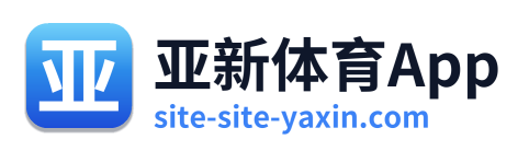 亚新体育App